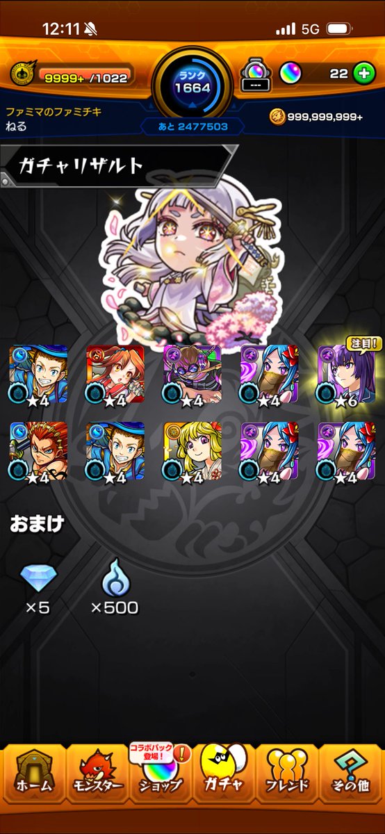 いねむり tweet media