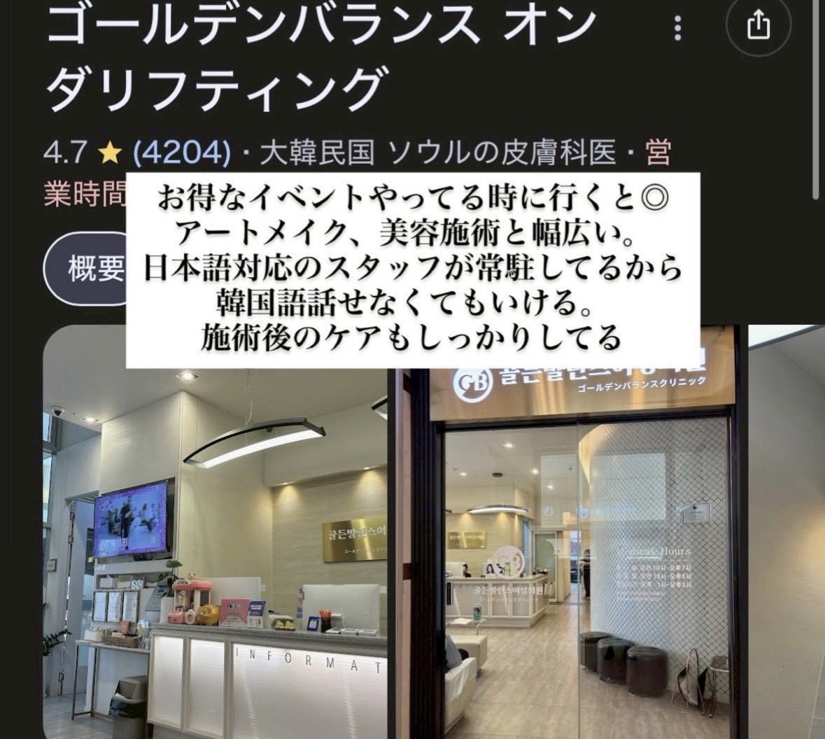 SfctZ8's tweet photo. 韓国の美容クリニック結局どこ行けばいいのって人へ、オススメはこの辺です⇩ https://t.co/NFLosqvyGJ
