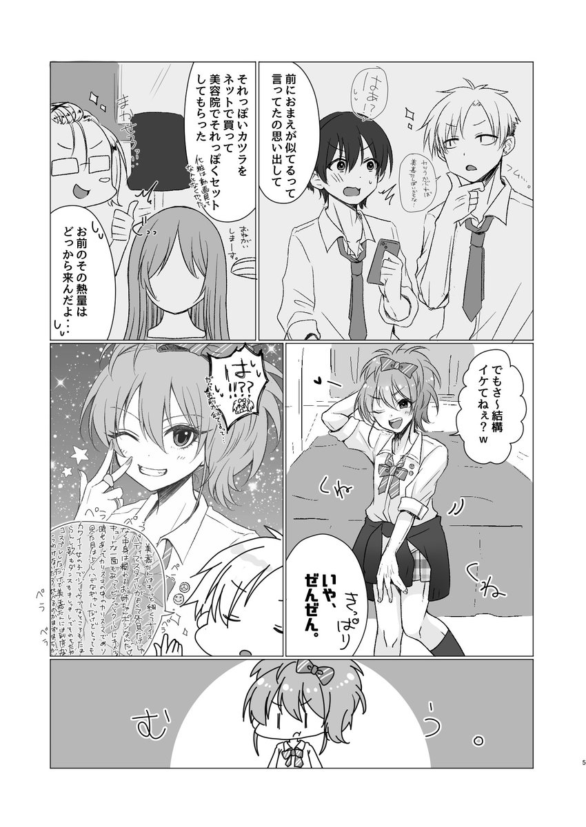 『いくら推しのコスでも男友達を押し倒すのはダメだって!!』
https://t.co/xPu5RQLwz4
1/3
再販します!! 