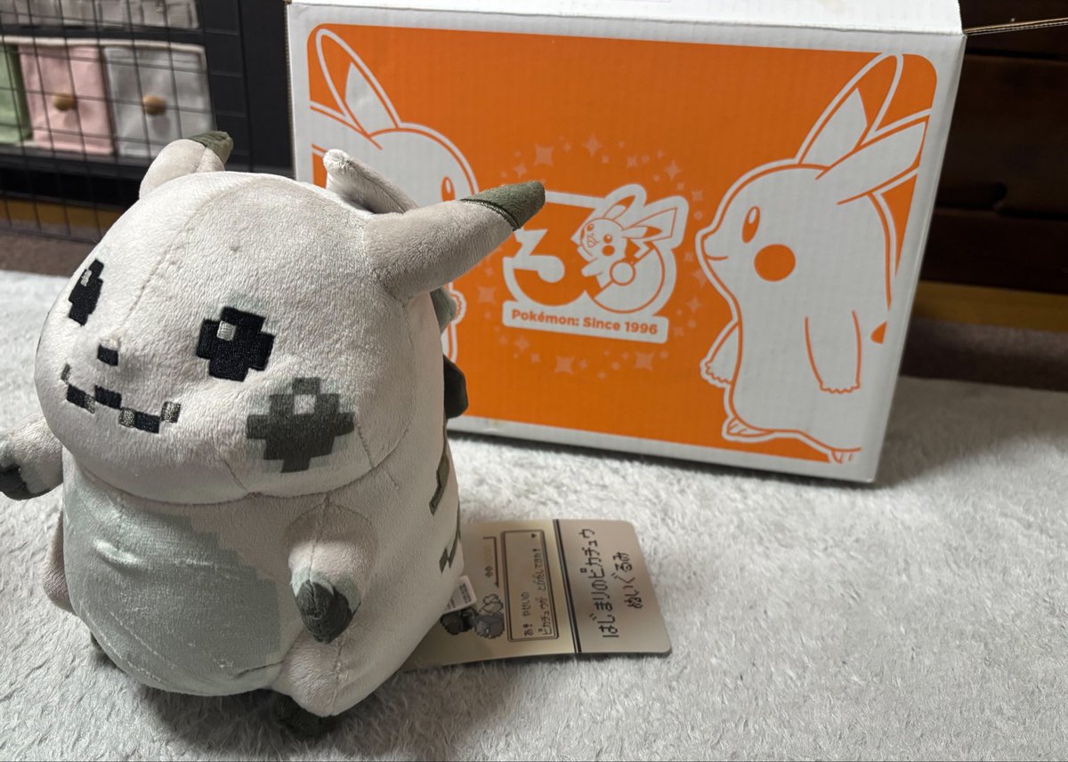 はじまりのピカチュウ