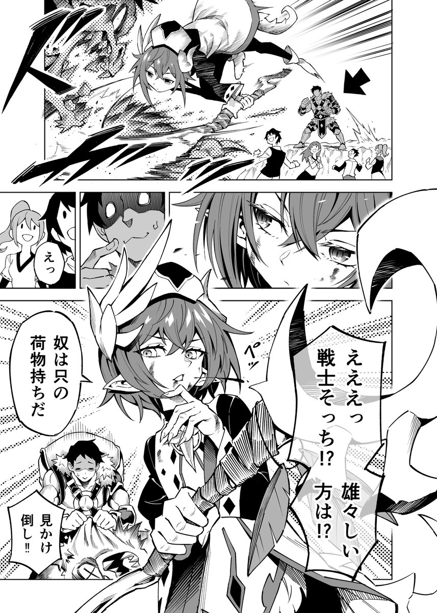 戦士と回復役が共にいる"本当の理由"(2/3) 