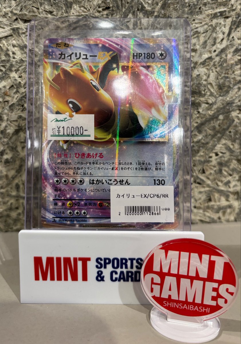 ✨【#MINTGAMES心斎橋ポケカ販売】✨ イラストがとても良い🔥この二枚