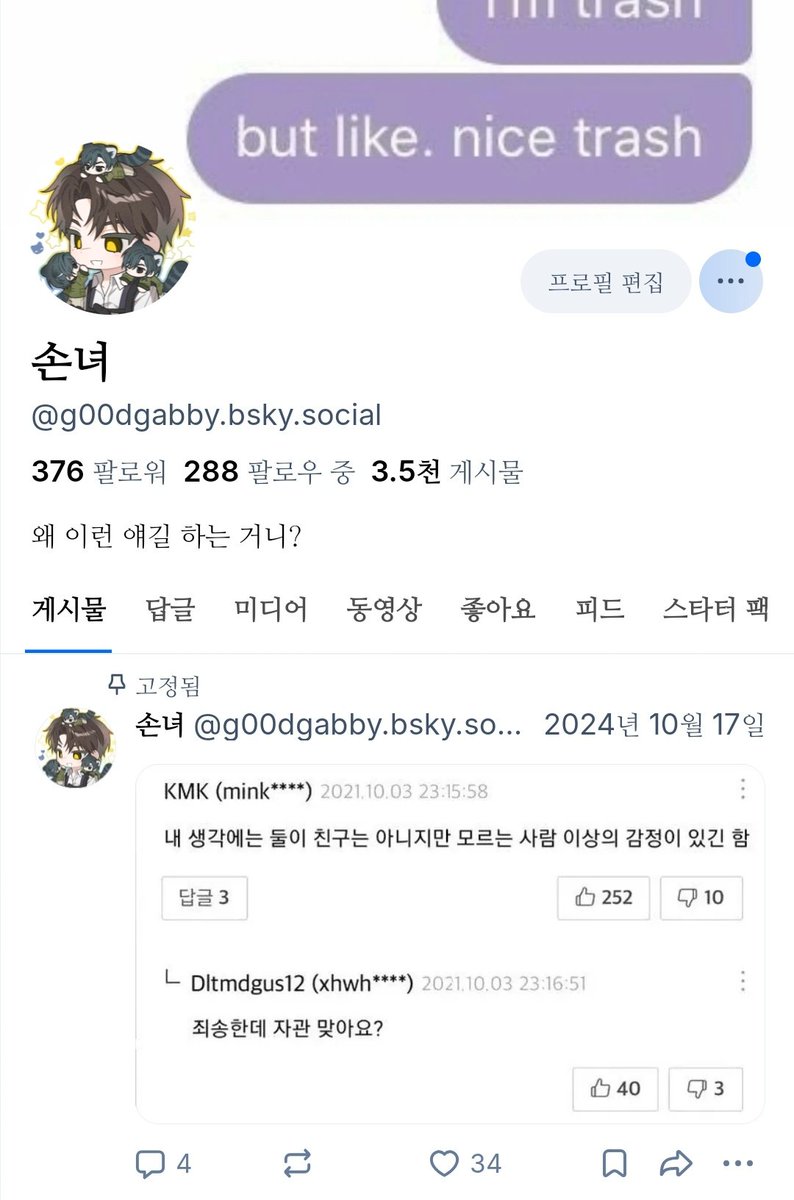 턀감자 tweet media