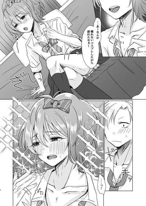 『いくら推しのコスでも男友達を押し倒すのはダメだって!!』
https://t.co/xPu5RQLwz4
2/3
再販します!! 