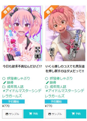 『いくら推しのコスでも男友達を押し倒すのはダメだって!!』
https://t.co/xPu5RQLwz4
3/3
再販します!! 