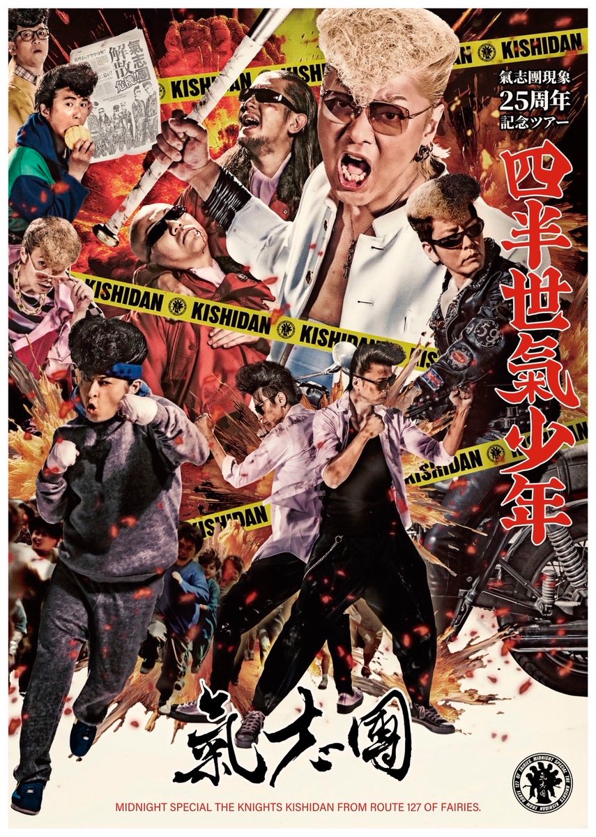 _____AKIRA_____'s tweet photo. ホールツアー11本目。本日は東京・LINE CUBE SHIBUYA 2日目、そして團長のお誕生日！今日も全力で楽しみます🎂🎊🎁 https://t.co/q5GRULLi4E