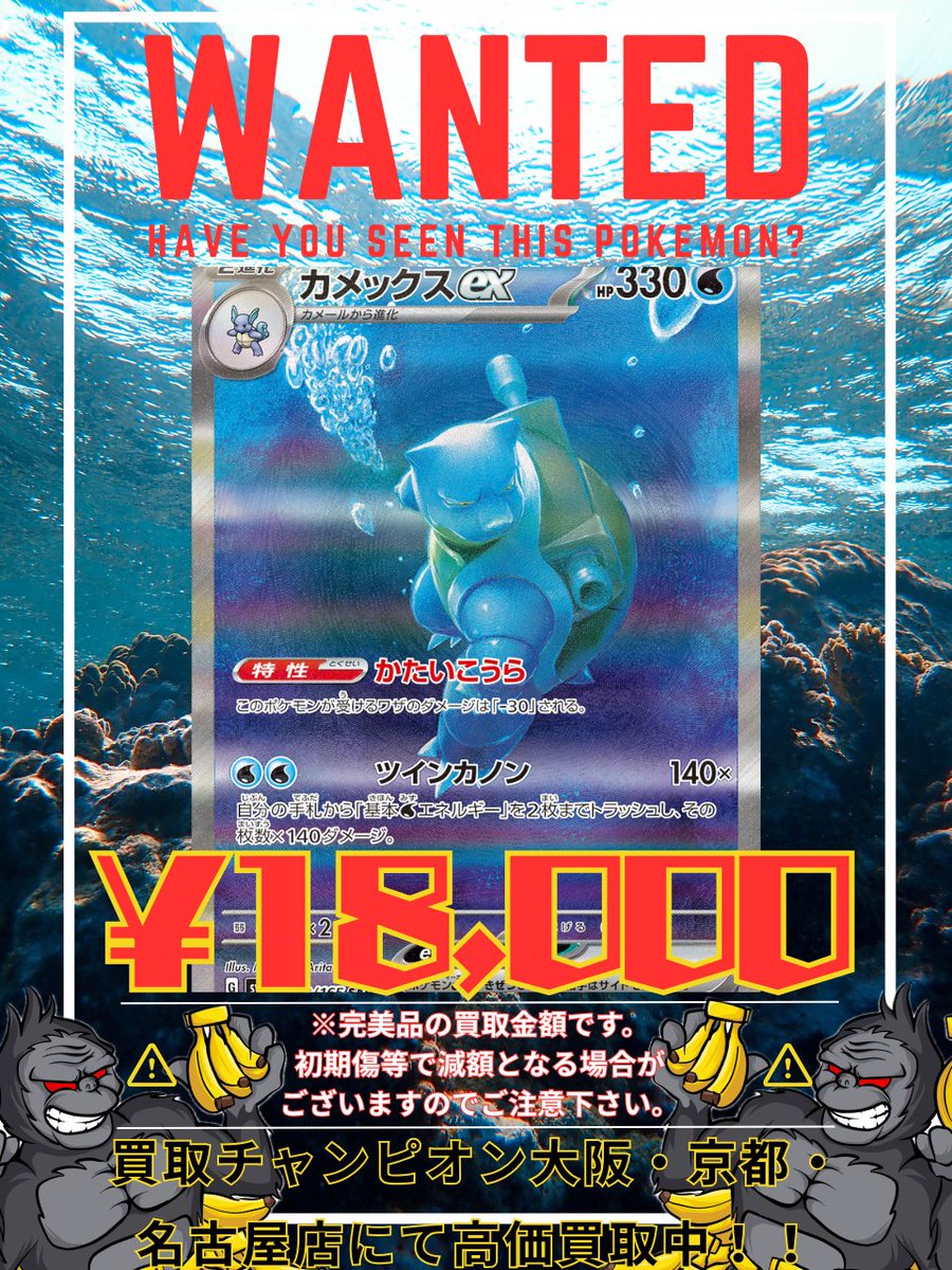 chanpion2877's tweet image. #ポケカ #買取 #SAR #MA #AR

■フシギバナex SAR ￥16,000
■カメックスex SAR ￥18,000

大人気なポケモンのSARやMAなど買取募集中！！🔥
買取表にないカードも査定可能ですので
お持ち込みお待ちしております～
※相場の変動や在庫数量、初期キズ等で減額となる