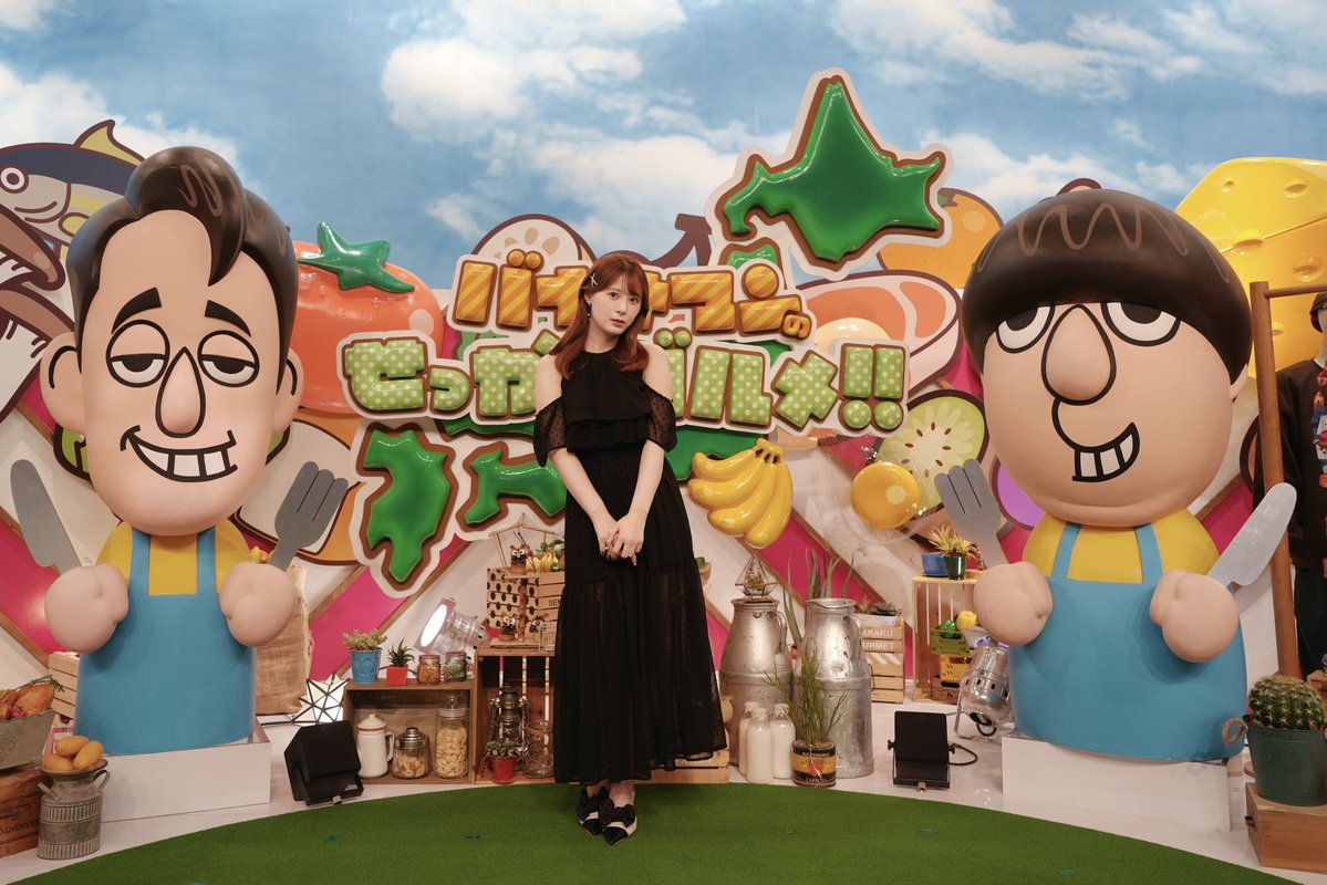 本日19時からTBSテレビ『バナナマンのせっかくグルメ』に出演させていただきます！

とっても楽しかったのでぜひ見てくださいね♥
<a href="/sekkaku_tbs/">🍌バナナマンのせっかくグルメ！！🍌公式🍌</a> 

 instagram.com/p/DXlFbydH30v/…