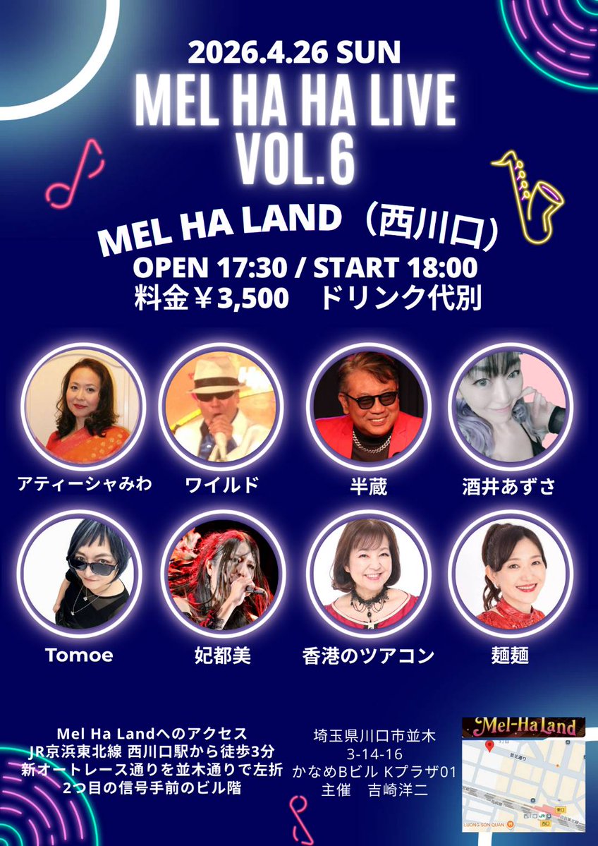 今日(4/26)は吉崎さん主催のライブだよ～🎤個性豊かな豪華アーティストが大集結✨西川口メルハーランドでお待ちしていまぁす🩷💛メルティーは今日はスタッフとして常駐していまぁす😊😊