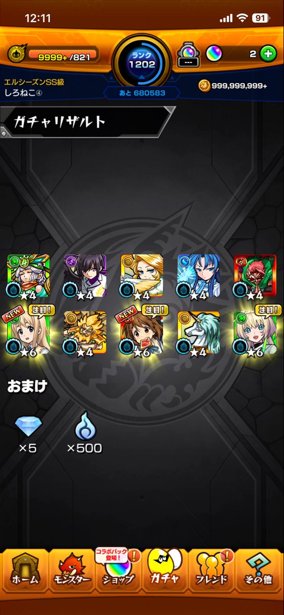 20連で3体引けた😳