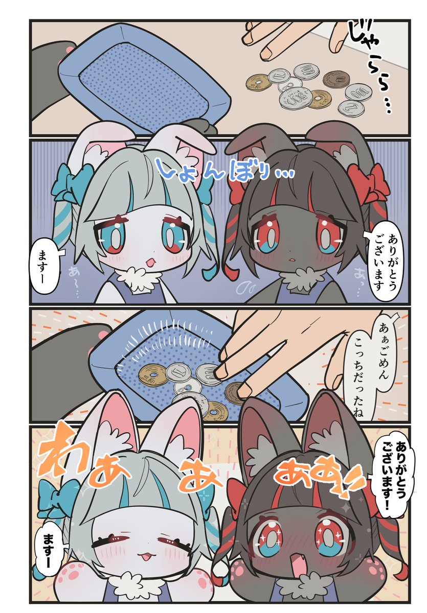 レジ 🥹➡️🥰 