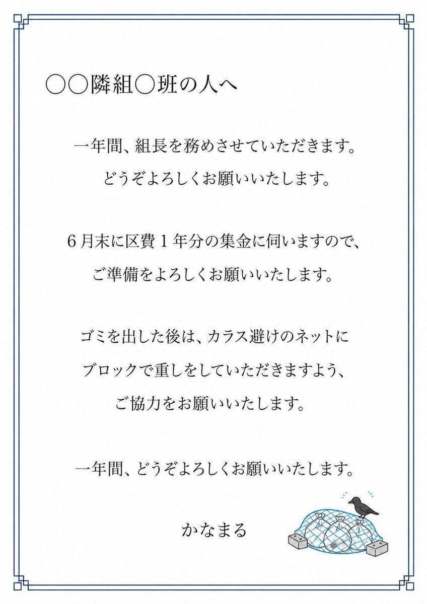 ひおたん@【挨拶文不要、プロフ読んでね】 文章考えるの苦手でも大丈夫！ 町内会のご挨拶文みたいなきちんと文書