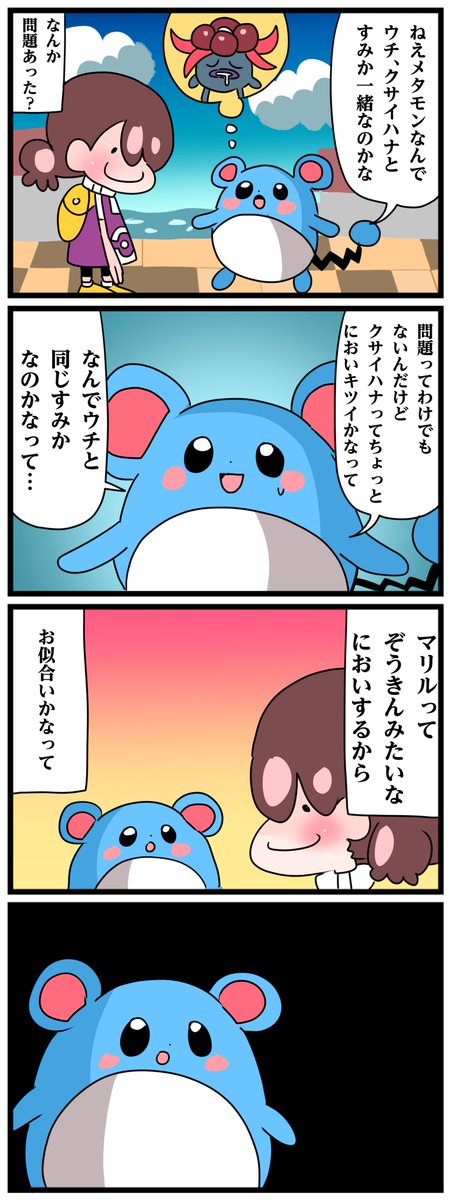 中音ナタ🥝単行本発売中！ tweet media