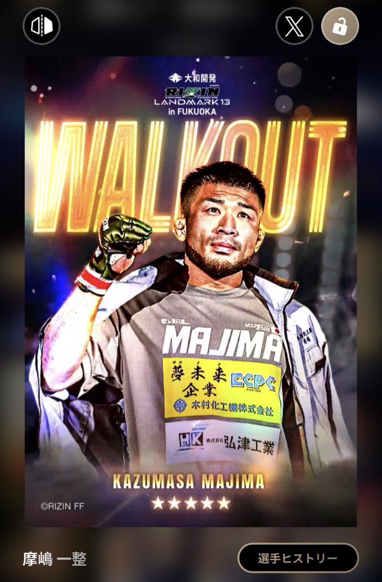 公式】RIZIN CARD COLLECTION（ライコレ） (@rizincc) / Posts / X