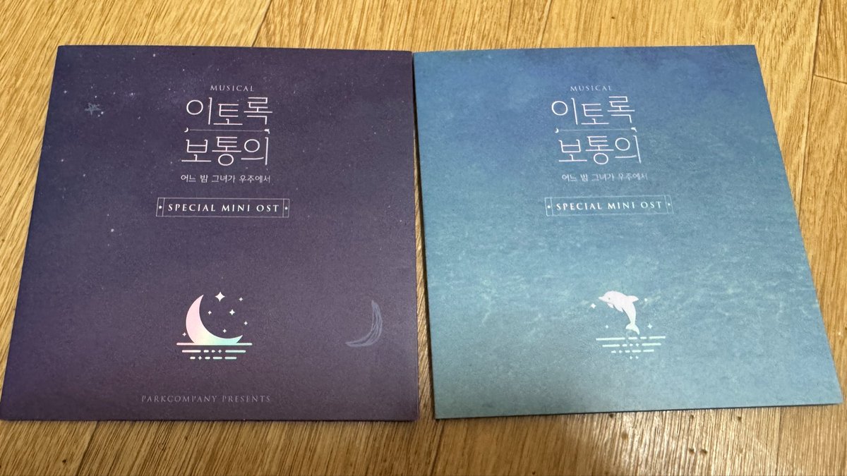 soldoutplease's tweet photo. 이보통 이토록보통의 스페셜 미니 오슷
2021 증정용 미니 오슷

연뮤덕 뮤덕 

3.7로 양도합니다 https://t.co/5bvS4y7TH3