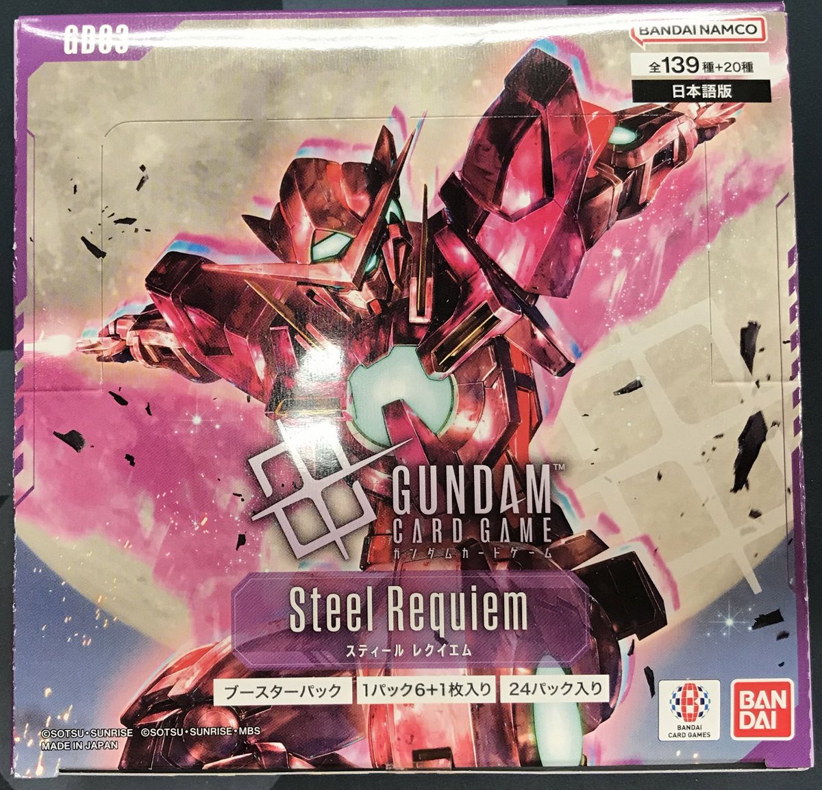 ガンダムカードゲーム 販売情報】 最新弾『Phantom Aria』 『Steel