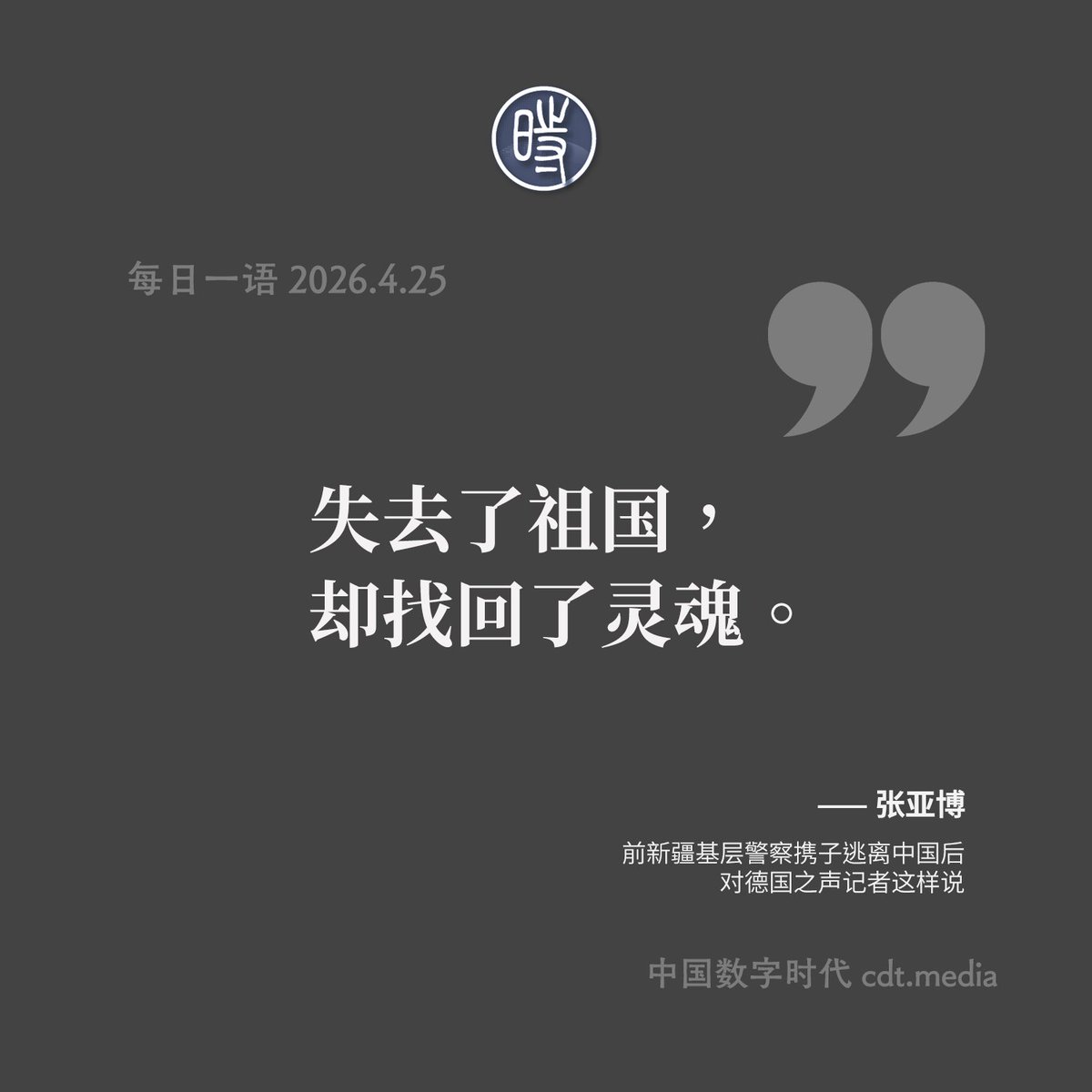 中国数字时代 tweet media