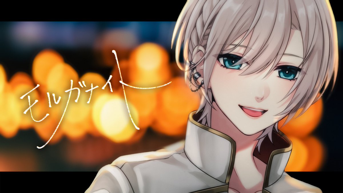 初オリ曲の『モルガナイト』、今年出会ってくれた子たちも聴いてくれてて嬉しい！感想コメントや共有もありがとう！💎✨✨

しかもみんな、歌とか声音とか世界観とか、思い思いに褒めたり好きをくれてて。
感想コメ、ちゃんとお返事するからね🫶🏻

ずっと聴いてくれてる子はずっとありがとう🐰🩷🩷