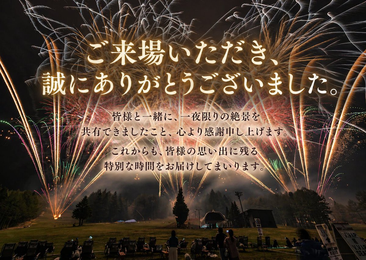 The絶景花火『Mt.Fuji』 (@theZekkeiHanabi) / Posts / X