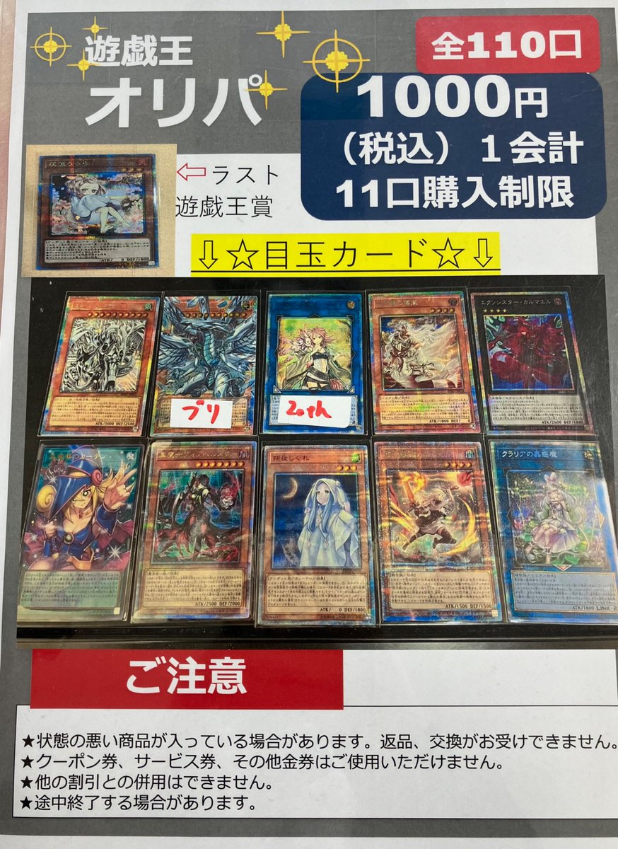 ト*）様 CHAOS ORIGINS トークン 遊戯王 『CHAOS ORIGINS』 トークンカード入荷しました‼️ 皆様のご