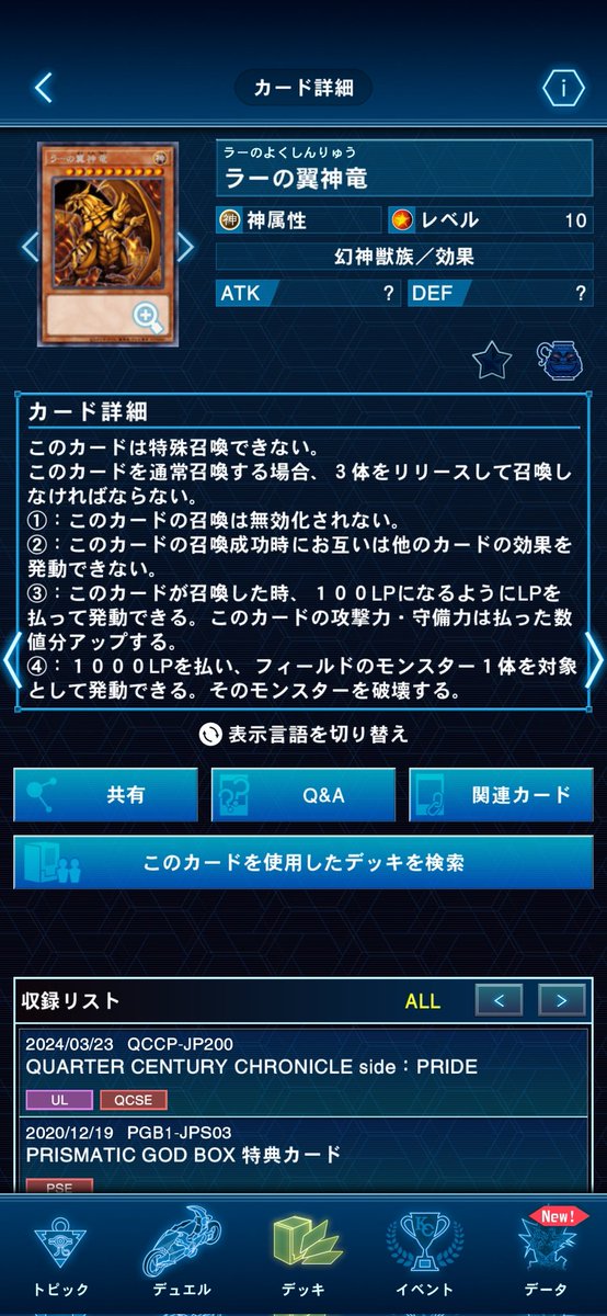 ぼぶ(へっぽこ決闘者おじさん) tweet media