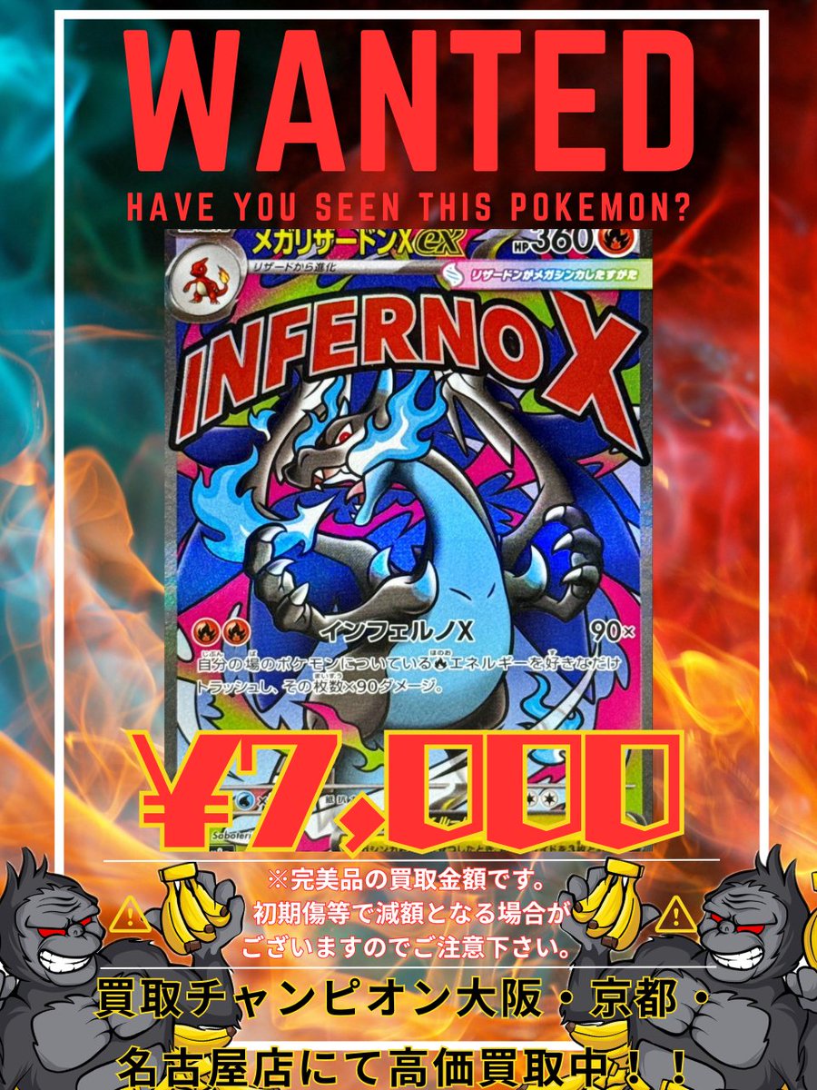 chanpion2877's tweet image. #ポケカ #買取 #SAR #MA #AR

■メガゲンガーex MA ￥3,500
■メガリザ―ドンex MA ￥7,000

大人気なポケモンのSARやMAなど買取募集中！！🔥
買取表にないカードも査定可能ですので
お持ち込みお待ちしております～
※相場の変動や在庫数量、初期キズ等で減額となる