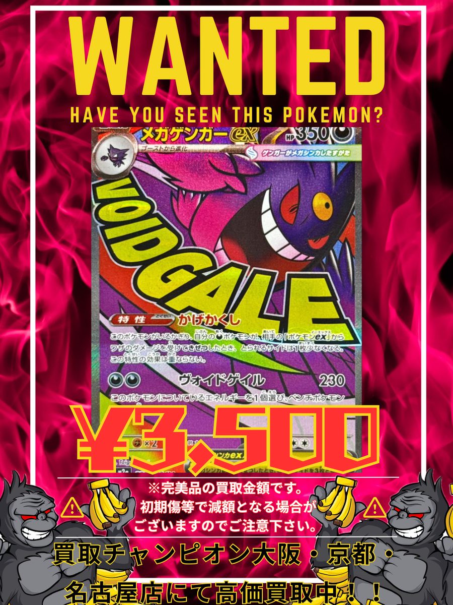 chanpion2877's tweet image. #ポケカ #買取 #SAR #MA #AR

■メガゲンガーex MA ￥3,500
■メガリザ―ドンex MA ￥7,000

大人気なポケモンのSARやMAなど買取募集中！！🔥
買取表にないカードも査定可能ですので
お持ち込みお待ちしております～
※相場の変動や在庫数量、初期キズ等で減額となる