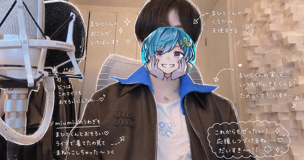 まひとくん