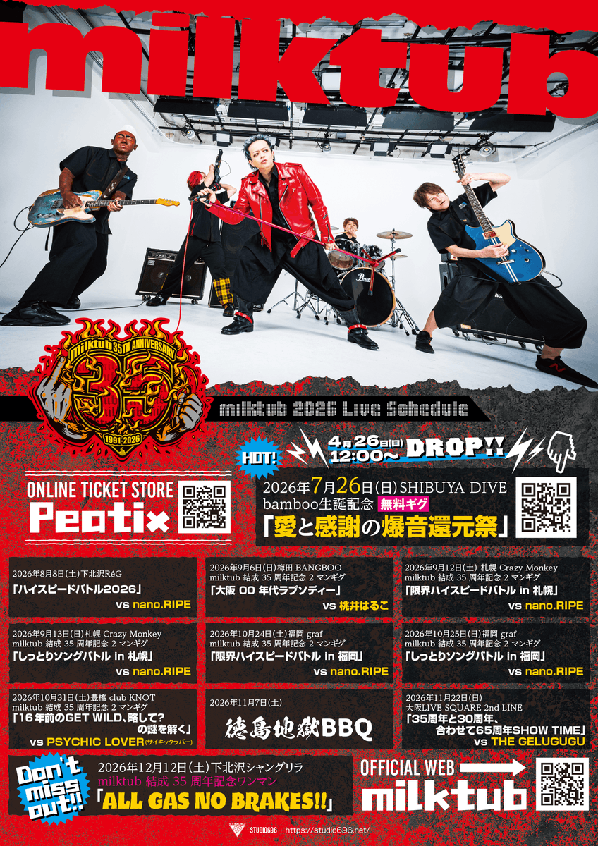 milktub Live information】 モモーイやサイラバ、nano.RIPEとの札幌