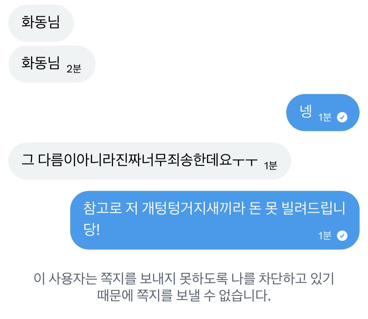 화동이 tweet media