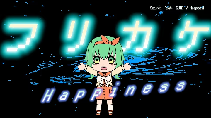 ostraigome44466's tweet image. #VOCALOID #GUMI #SynthesizerV #SynthV #ボカロ

Al productor le gusta tanto un condimento que le hizo una cancion:

フリカケ☆Happiness (Furikake☆Happiness) / Sairei Feat. GUMI

youtu.be/16gnYoIPE6M?si…
