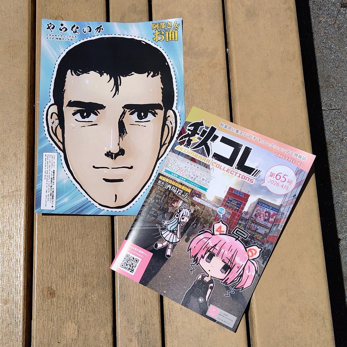 アニメ化】くそみそテクニック【新・やらないか】♂ (@anime_kusomiso