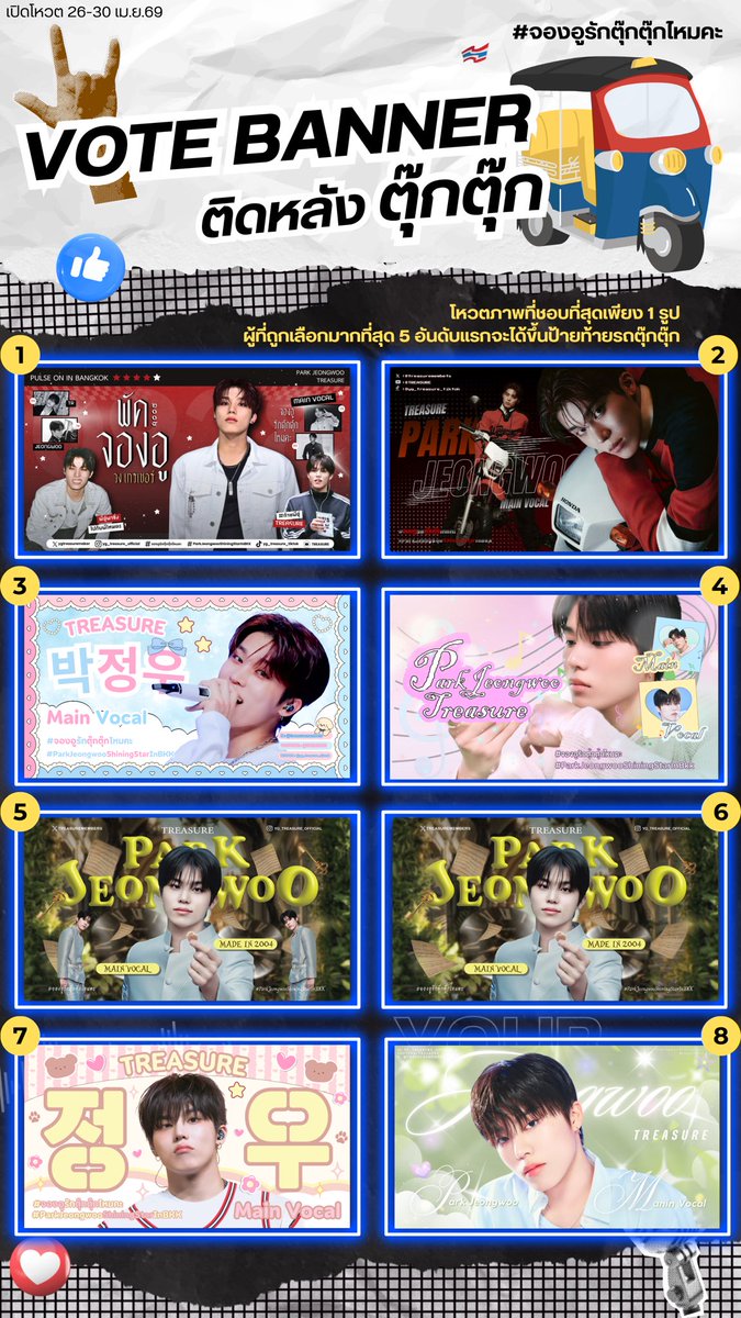 PARK JEONGWOO TH tweet media