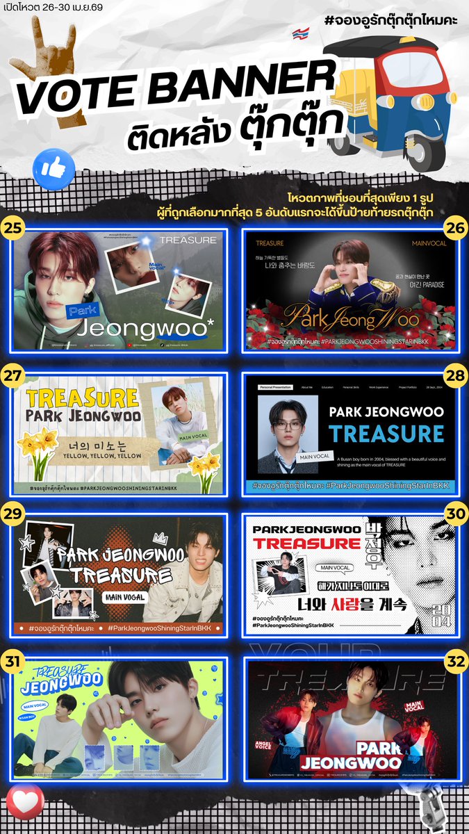 PARK JEONGWOO TH tweet media