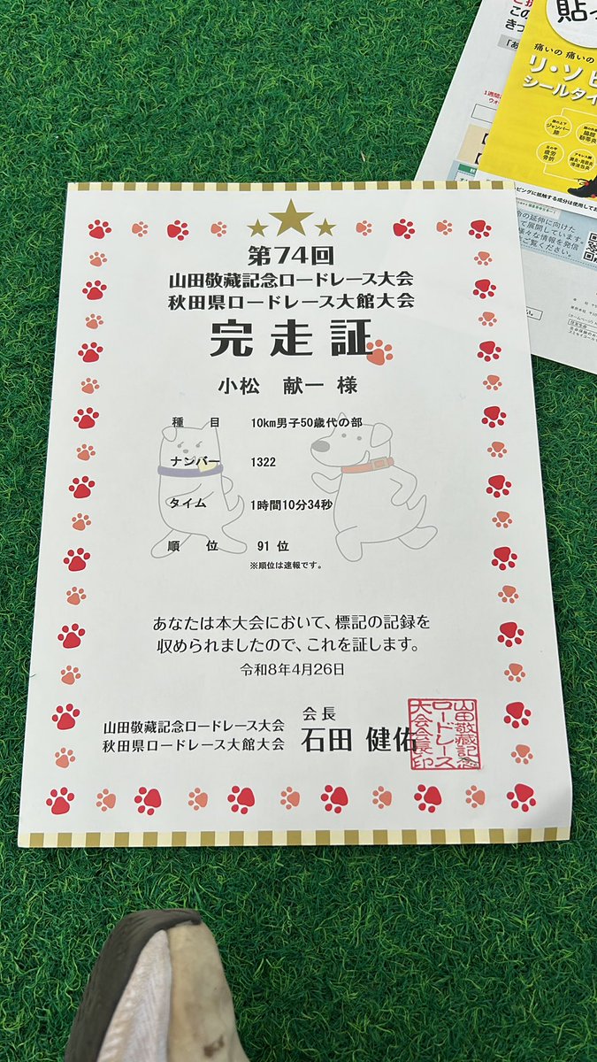 こまっちゃん✨アキッチンファミリー✨ tweet media