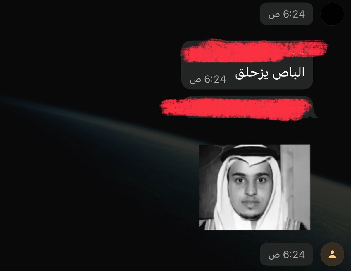 الباص وشوو !!؟😰