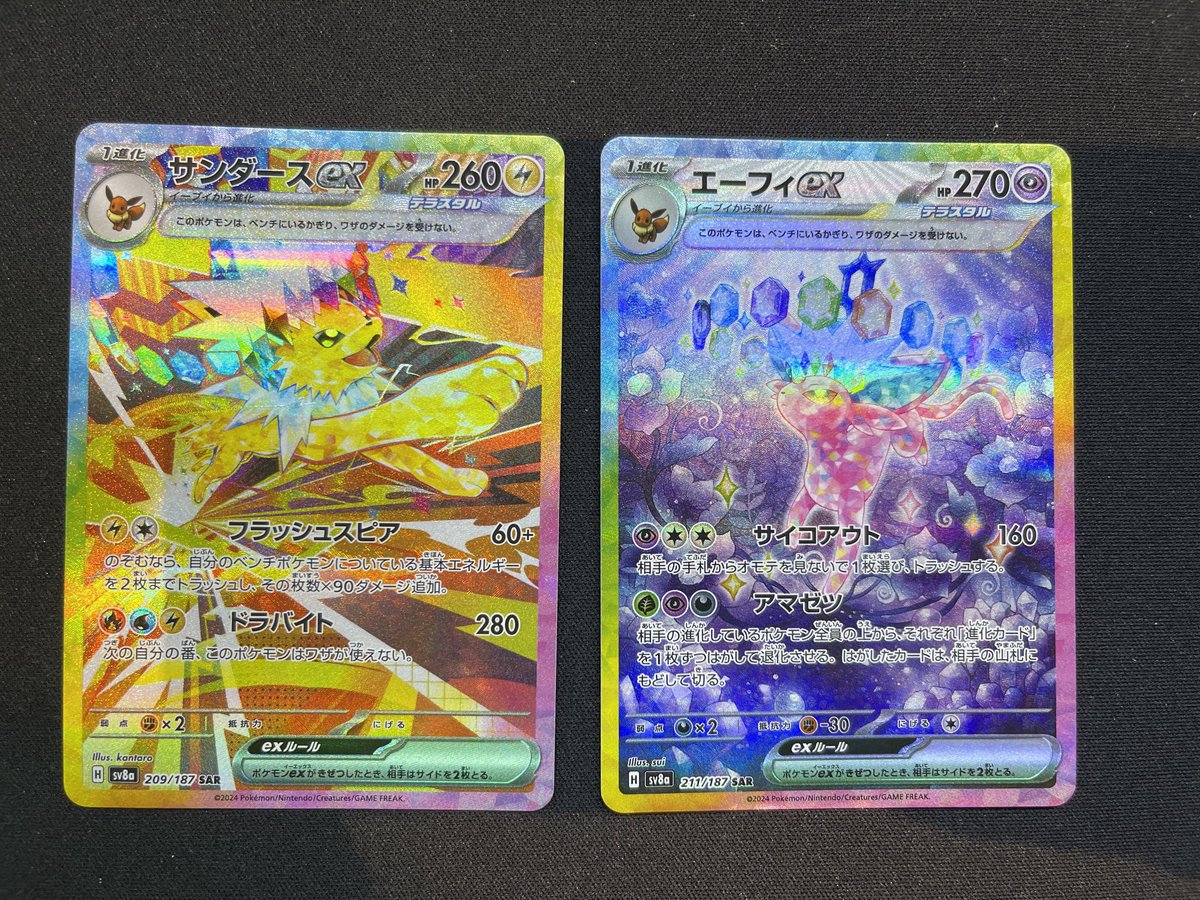 🫧🫧🫧買取品紹介🫧🫧🫧 ポケモンカード ⚡️サンダース ex SAR(209