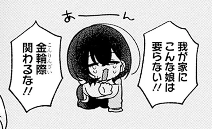 あーーーん😭 
