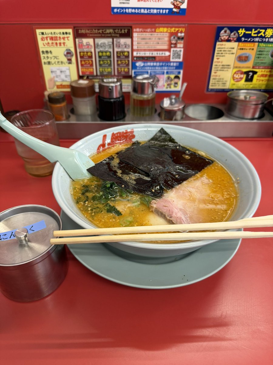 ホンダを出て安定の山岡家だが、日曜の昼時というすーぱー激混み満員御礼🍜