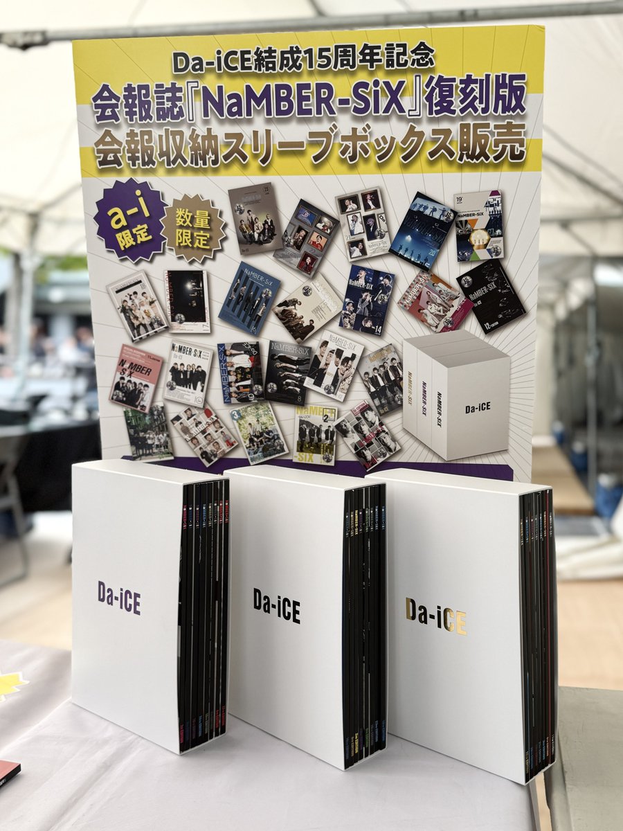 希少 フォトブック同梱 Da-iCE ライブDVD まとめ売り 4セット Da-iCE ARENA TOUR 2026 -TERMiNaL-」【final✈️】 @ 真駒内セキスイ