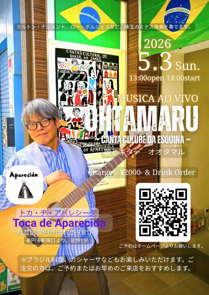 Ohtamaru's tweet image. MUSICA AO VIVO
“Ohtamaru toca em Aparecida”
~ Canta Culube da Esquina ~

日時：2026年5月3日（日）
13:00open 14:00start
出演：オオタマル vo,g
Charge：¥2000- &amp;amp; Drink Order

高円寺トカ・ヂ・アパレシーダ
(杉並区高円寺南4-25-9 B1F)

linktr.ee/Toca_de_Aparec…

#tokyo #bossanova #mpb