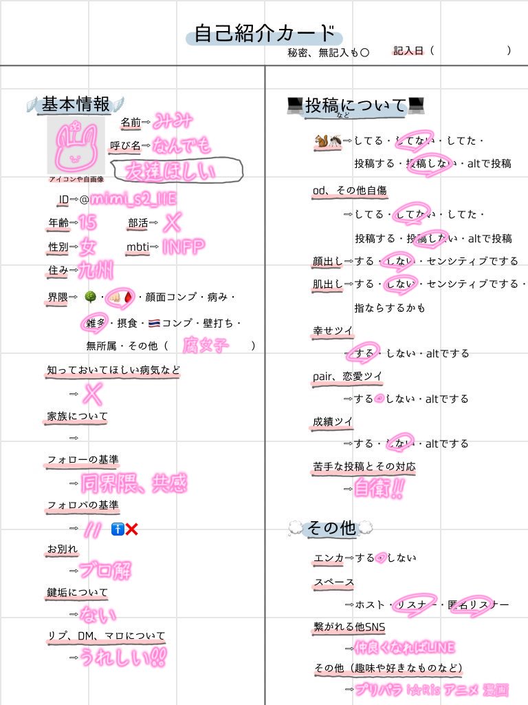 みみ tweet media