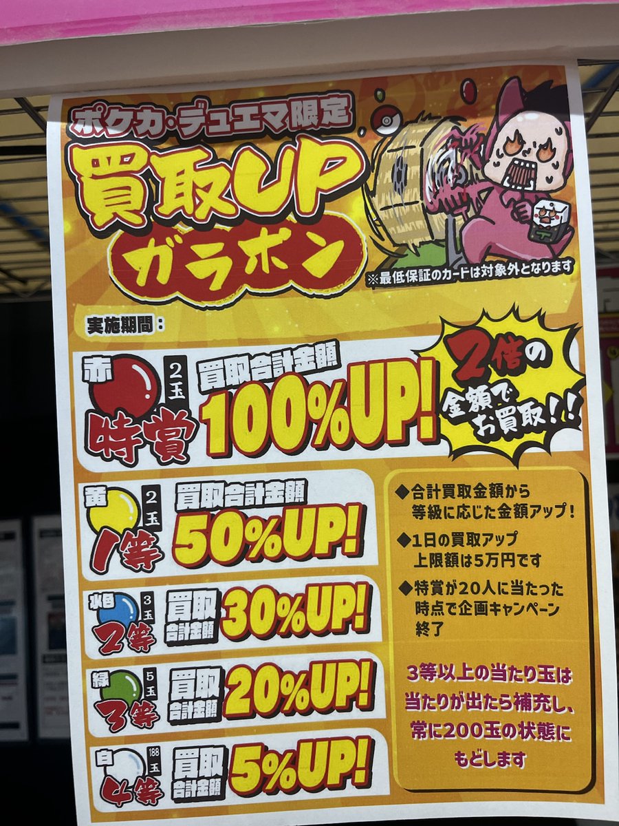 🔥🔥青PAOレボリュ－ション🔥🔥 #ポケカ #デュエマ 限定 買取UP