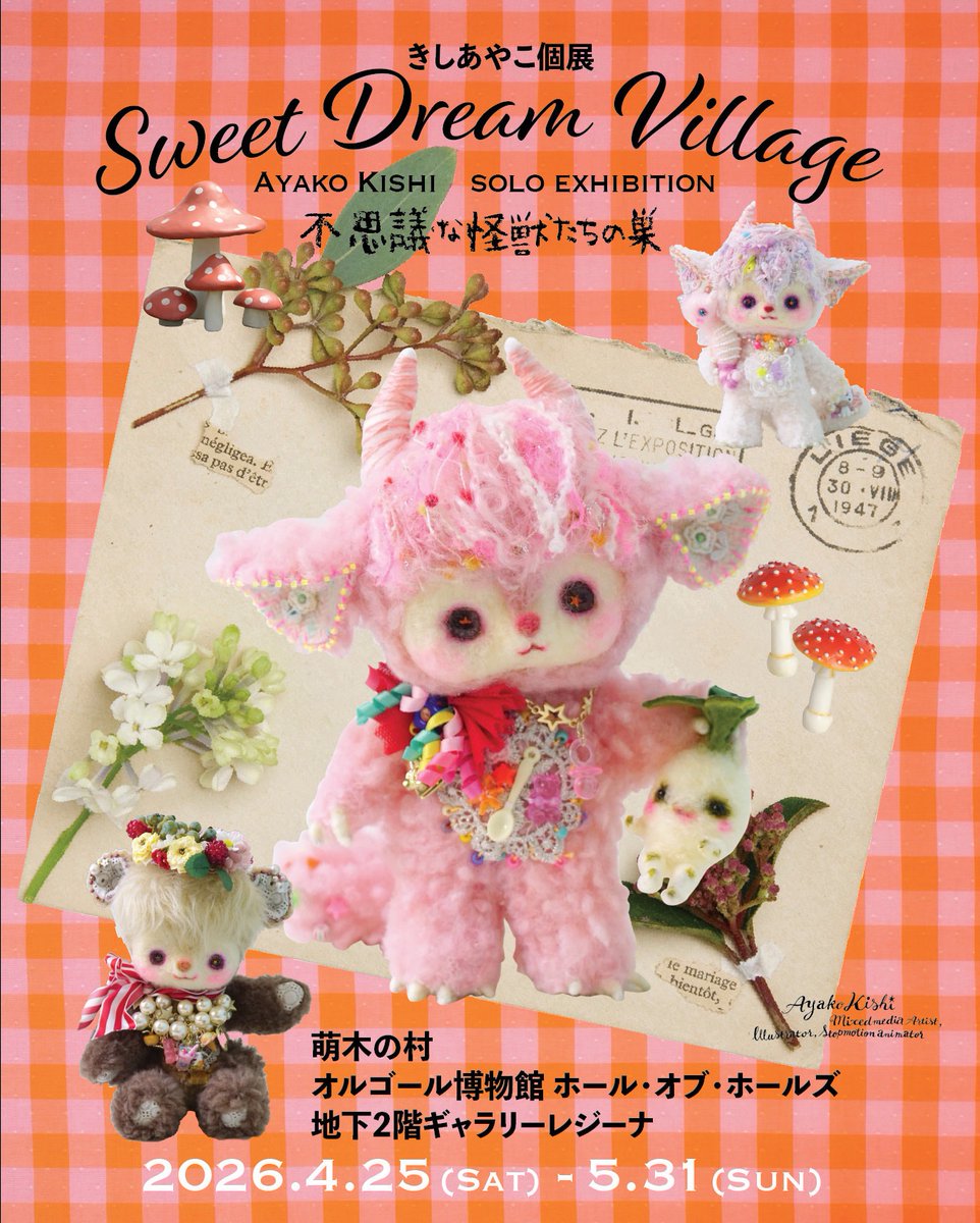 【公式】萌木の村オルゴール博物館　ホール・オブ・ホールズ tweet media