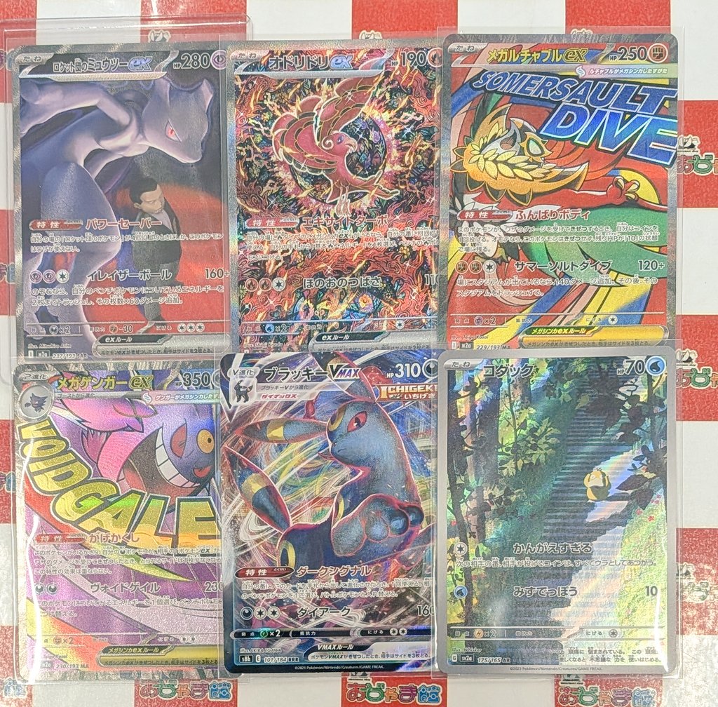 ポケモンカード まとめ売り レア 激レア】ポケモンカード EX まとめ売り 12枚 - メルカリ