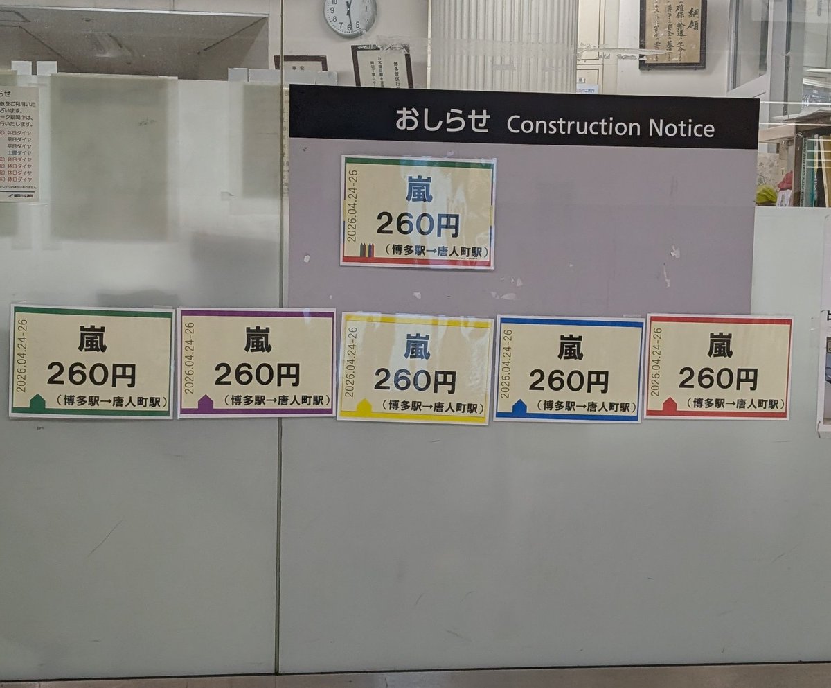 これが噂のやつか…