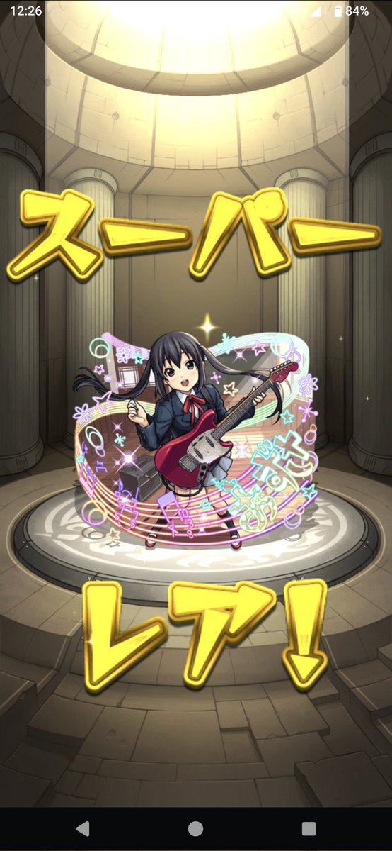 4周年記念配信休憩中にほいっと。
あずにゃん召喚！

#モンスト
#けいおんコラボ