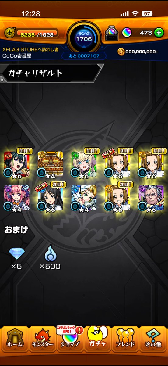 Sushi_ROLEX's tweet photo. 24%じゃないのにこれヤバすぎる
#モンスト https://t.co/Lqlnbk9MaZ