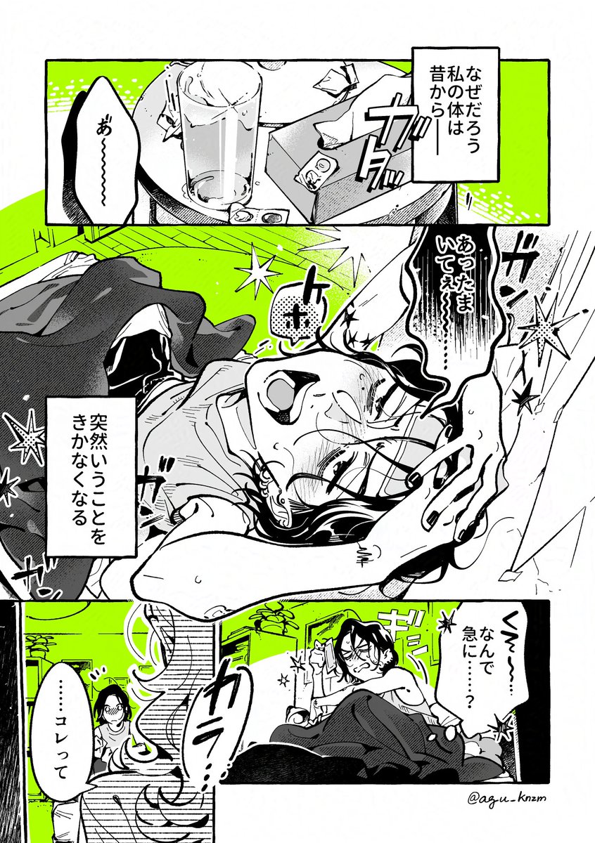 新井すみこ tweet media