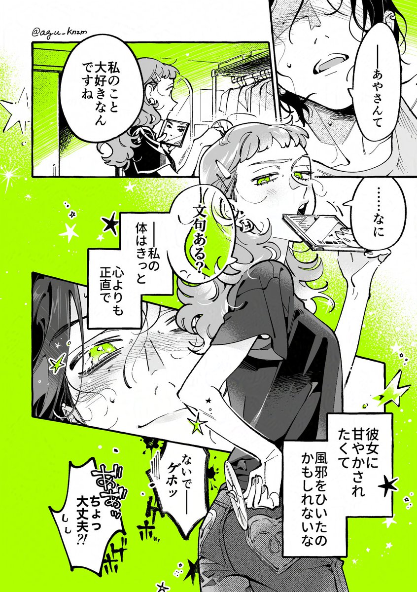 新井すみこ tweet media